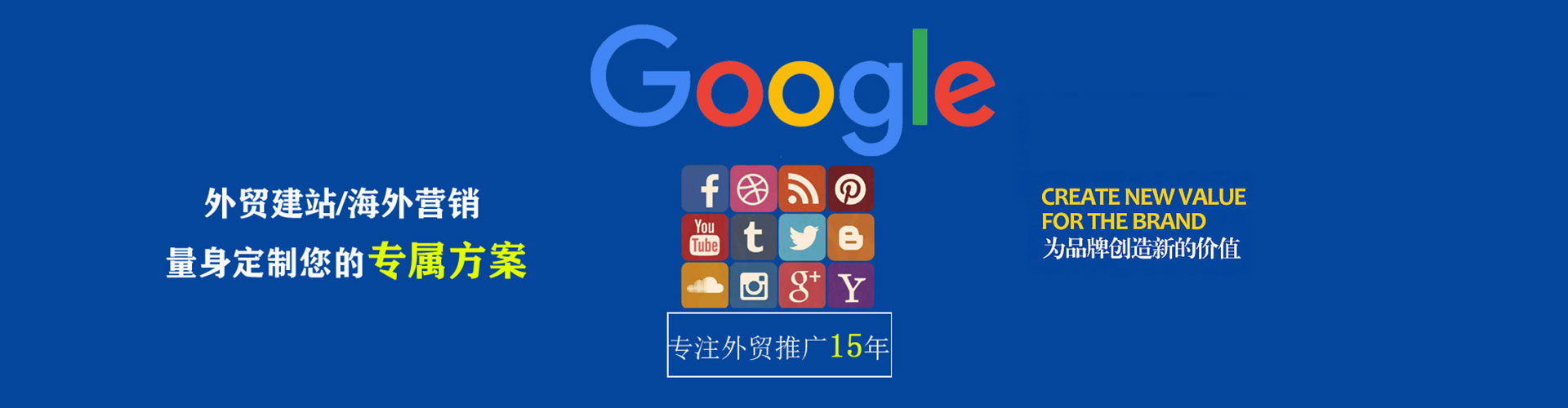 连山谷歌sem